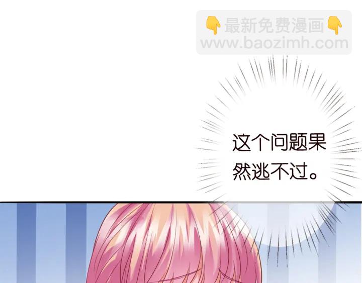 名門摯愛 - 第179話 打臉還需要看日子？(2/3) - 6