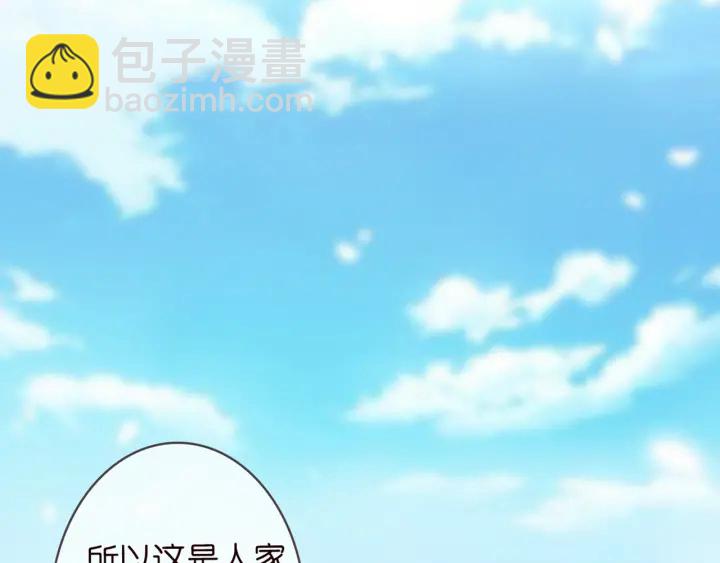 名門摯愛 - 第179話 打臉還需要看日子？(2/3) - 7