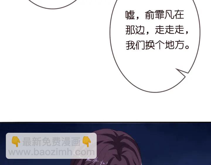 名門摯愛 - 第179話 打臉還需要看日子？(2/3) - 3