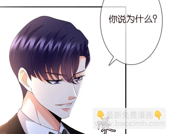 名門摯愛 - 第179話 打臉還需要看日子？(2/3) - 2