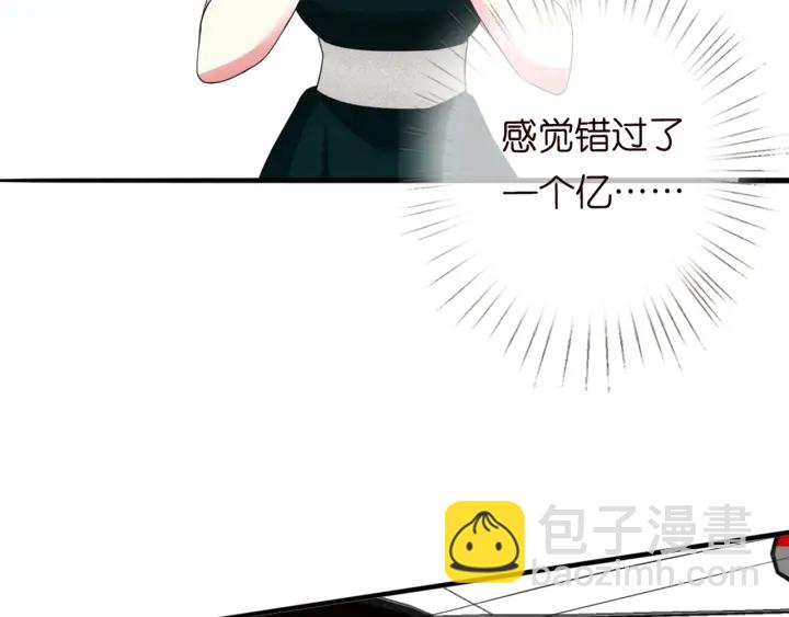 名門摯愛 - 第179話 打臉還需要看日子？(2/3) - 3