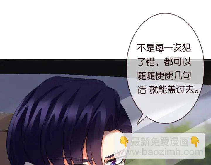 名門摯愛 - 第179話 打臉還需要看日子？(2/3) - 5