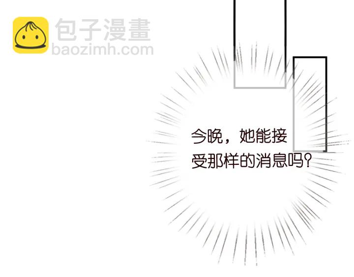 名門摯愛 - 第181話 身世疑團(1/2) - 4