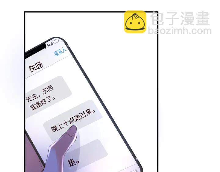 名門摯愛 - 第181話 身世疑團(1/2) - 3