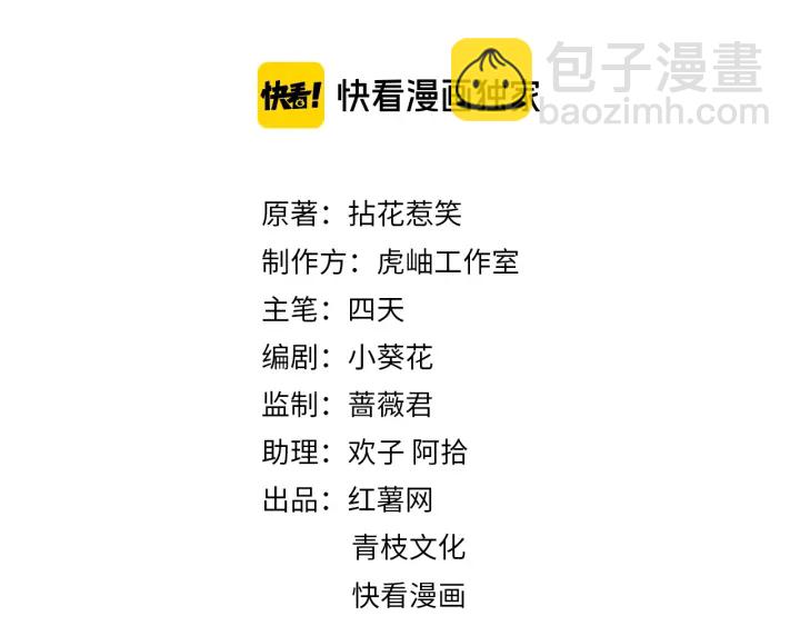 名門摯愛 - 第181話 身世疑團(1/2) - 2