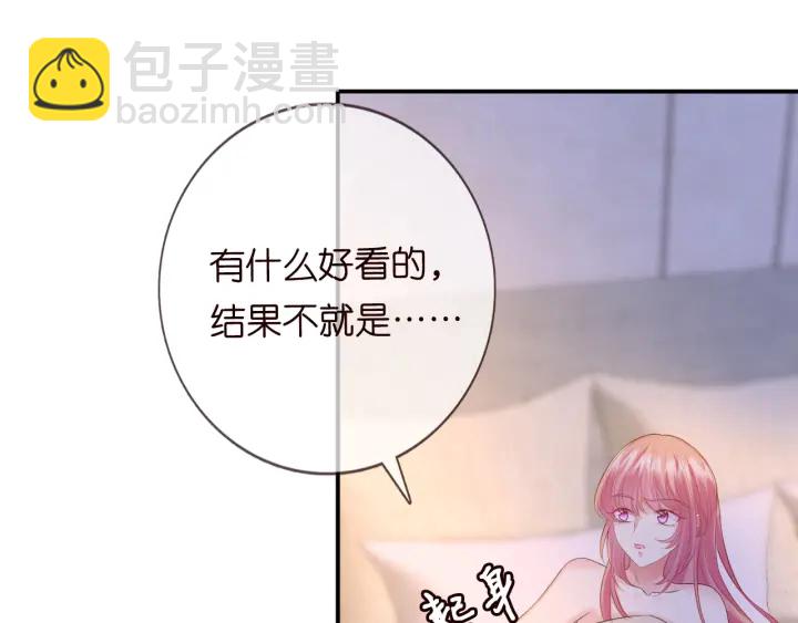 名門摯愛 - 第181話 身世疑團(1/2) - 3