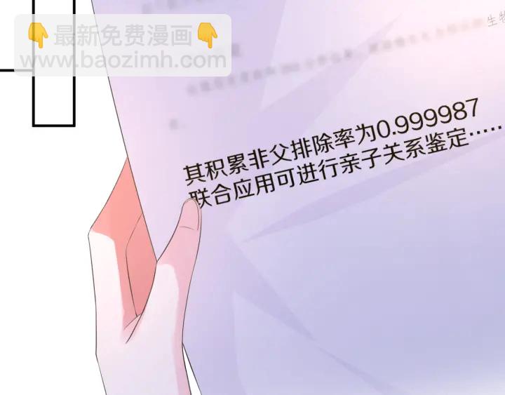 名門摯愛 - 第181話 身世疑團(1/2) - 5