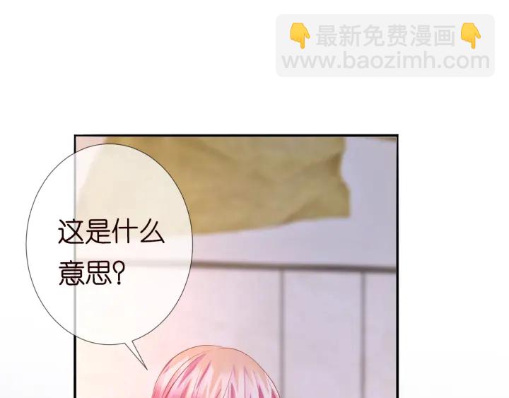 名門摯愛 - 第181話 身世疑團(1/2) - 8