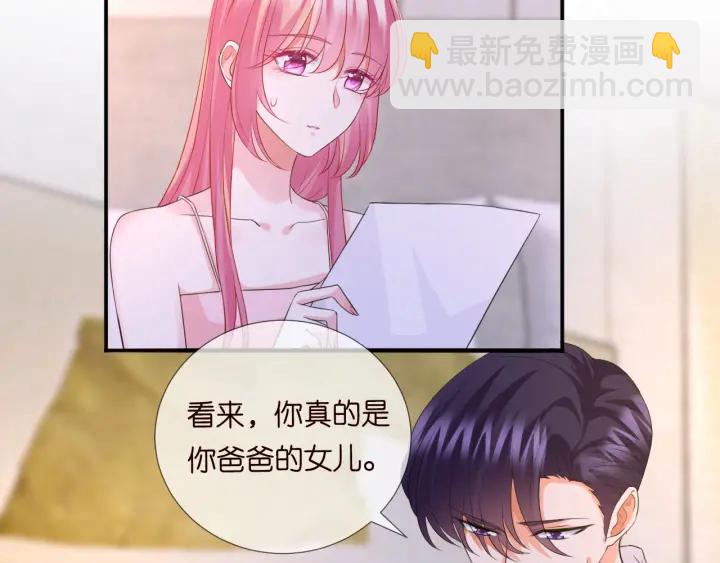 名門摯愛 - 第181話 身世疑團(1/2) - 1