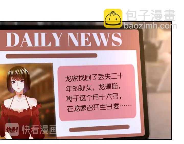 名門摯愛 - 第181話 身世疑團(1/2) - 8