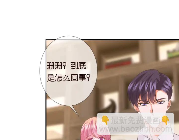 名門摯愛 - 第181話 身世疑團(1/2) - 2