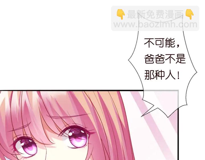 名門摯愛 - 第181話 身世疑團(1/2) - 1