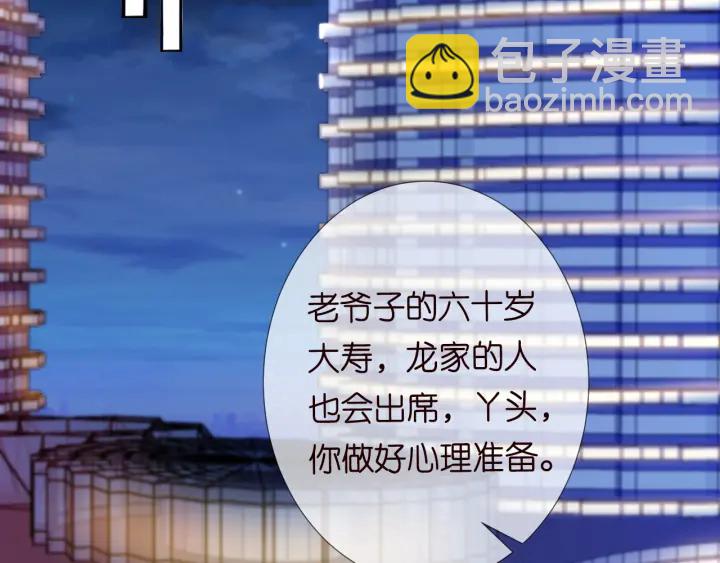 名門摯愛 - 第181話 身世疑團(2/2) - 3