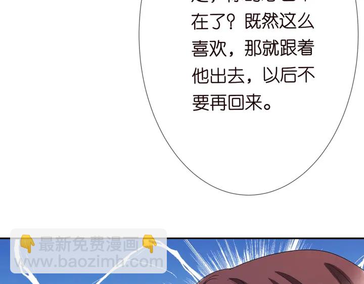 名門摯愛 - 第183話 今晚把你女人帶來(3/3) - 6