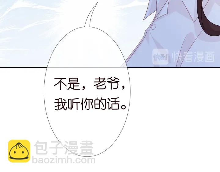 名門摯愛 - 第183話 今晚把你女人帶來(3/3) - 1