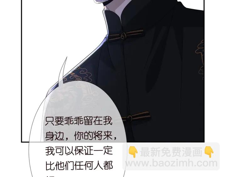 名門摯愛 - 第183話 今晚把你女人帶來(3/3) - 6