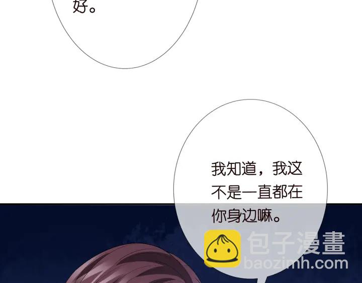 名門摯愛 - 第183話 今晚把你女人帶來(3/3) - 7