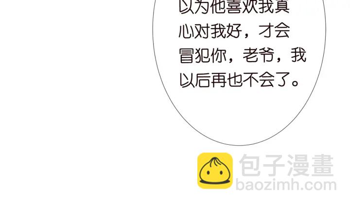 名門摯愛 - 第183話 今晚把你女人帶來(3/3) - 3