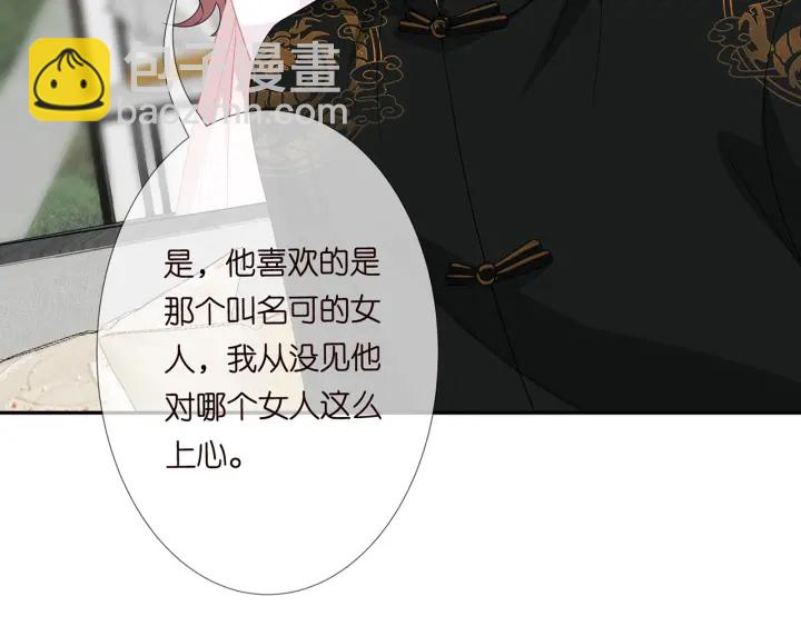 名門摯愛 - 第183話 今晚把你女人帶來(3/3) - 6