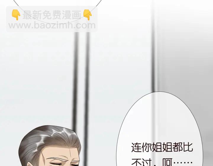 名門摯愛 - 第183話 今晚把你女人帶來(3/3) - 2