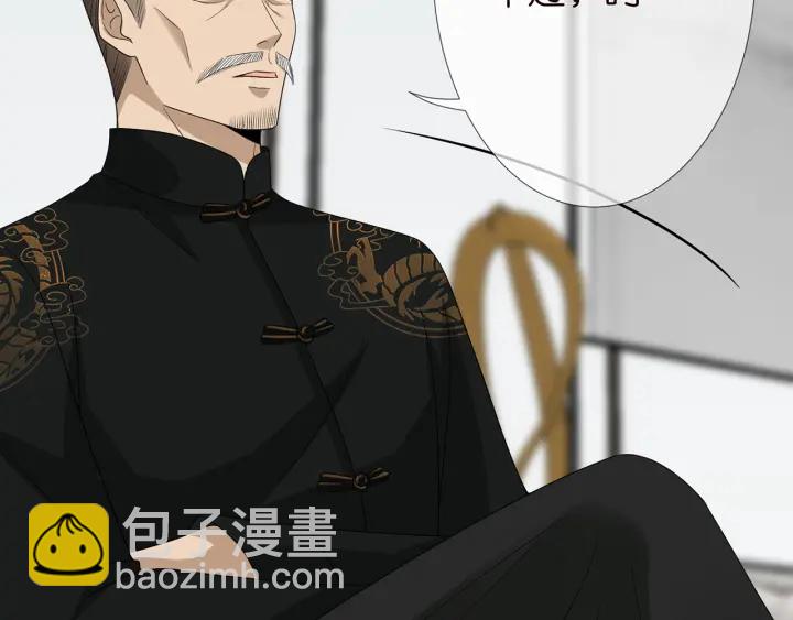 名門摯愛 - 第183話 今晚把你女人帶來(3/3) - 3