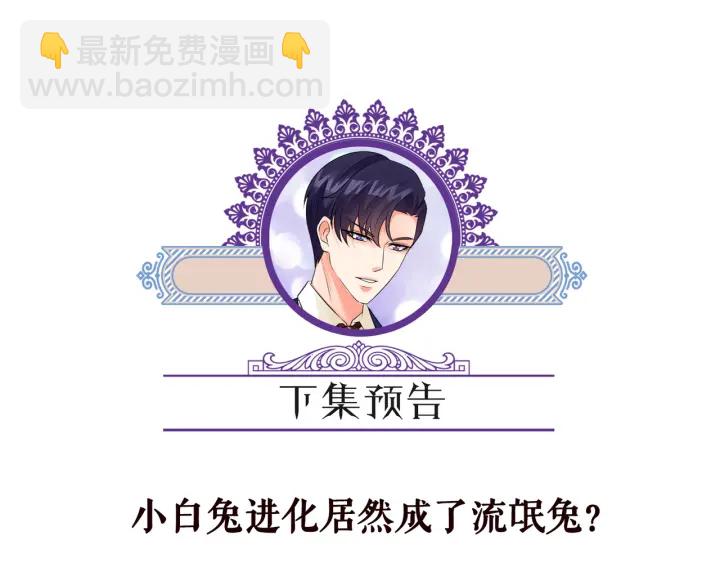 名門摯愛 - 第183話 今晚把你女人帶來(3/3) - 1