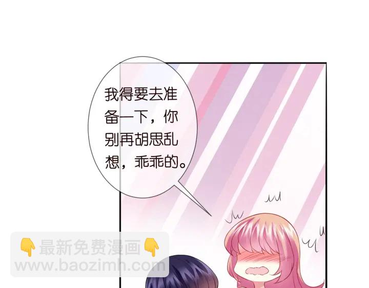 名門摯愛 - 第183話 今晚把你女人帶來(3/3) - 2