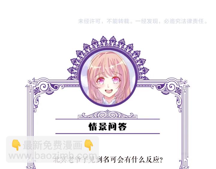 名門摯愛 - 第183話 今晚把你女人帶來(3/3) - 5