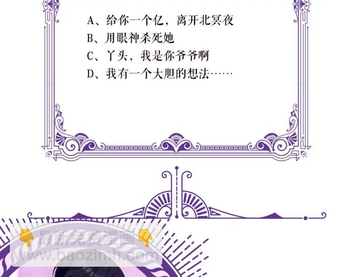 名門摯愛 - 第183話 今晚把你女人帶來(3/3) - 6