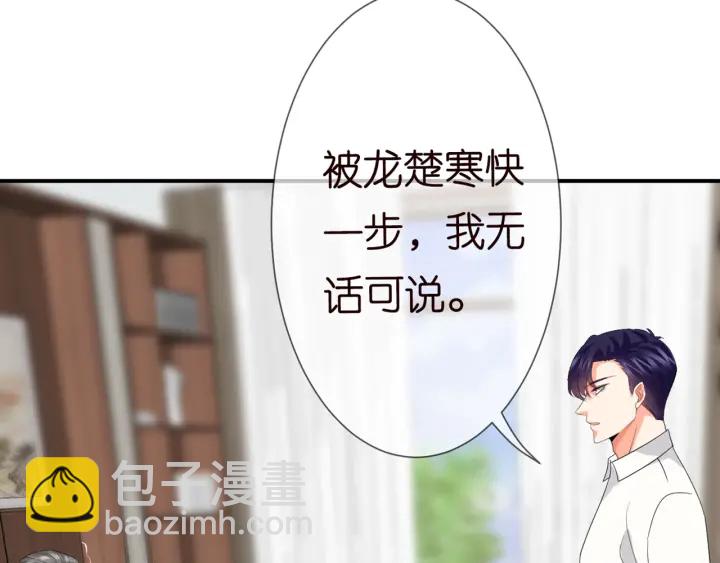 名門摯愛 - 第183話 今晚把你女人帶來(2/3) - 8