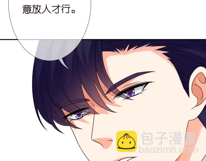 名門摯愛 - 第183話 今晚把你女人帶來(2/3) - 8