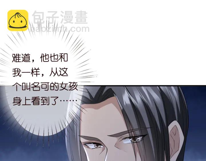 名门挚爱 - 第185话 我的月儿回来了……(1/3) - 8