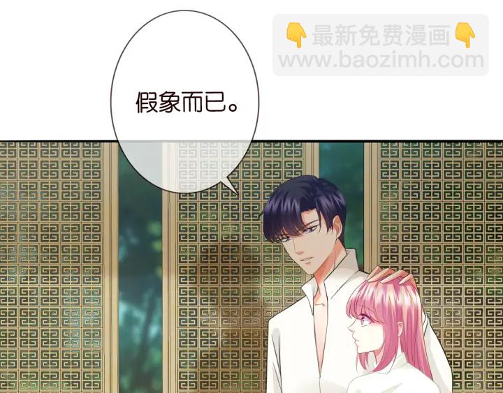 名门挚爱 - 第185话 我的月儿回来了……(1/3) - 5