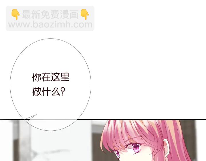 名門摯愛 - 第185話 我的月兒回來了……(1/3) - 1