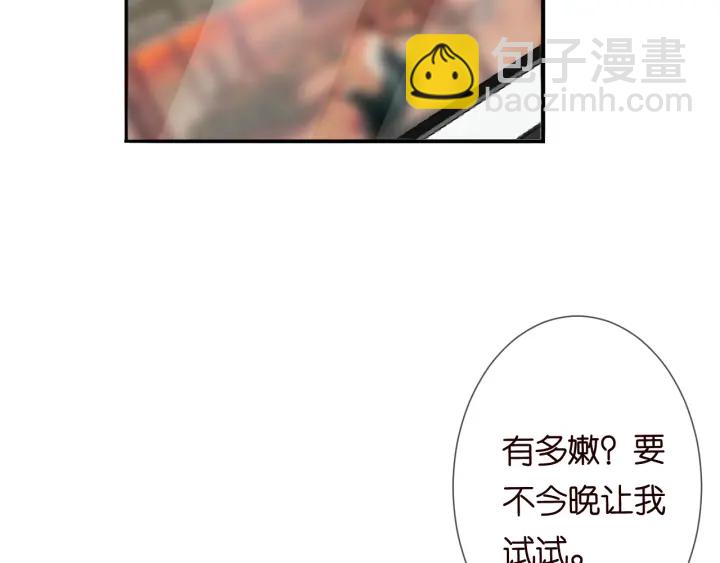 名門摯愛 - 第185話 我的月兒回來了……(2/3) - 6