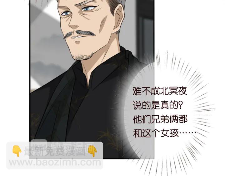 名門摯愛 - 第185話 我的月兒回來了……(2/3) - 4