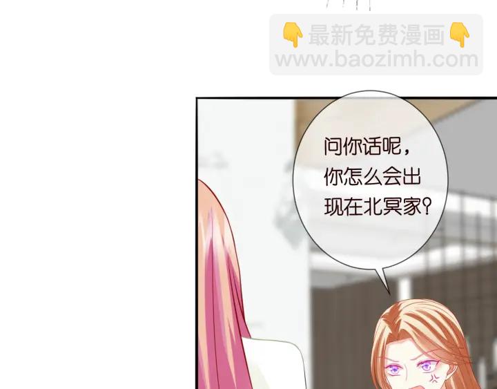 名門摯愛 - 第185話 我的月兒回來了……(2/3) - 5