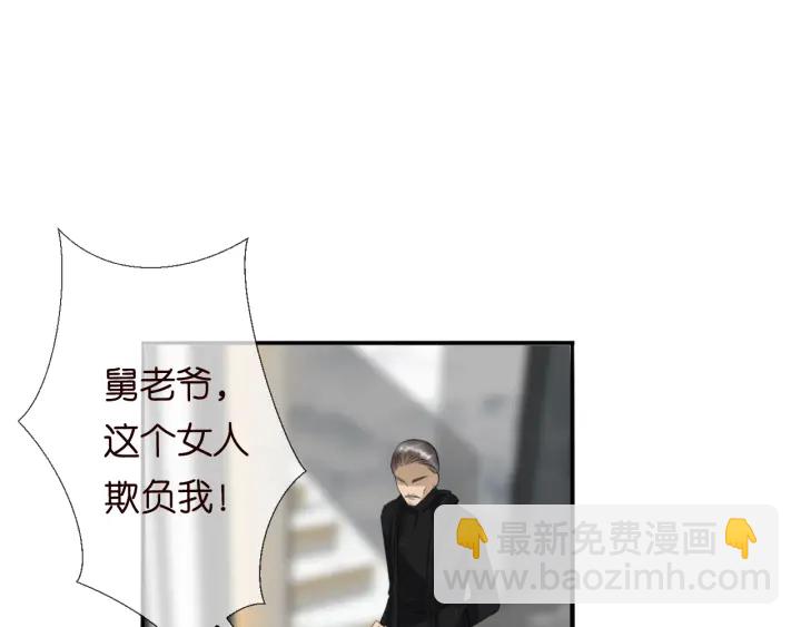 名門摯愛 - 第185話 我的月兒回來了……(2/3) - 1