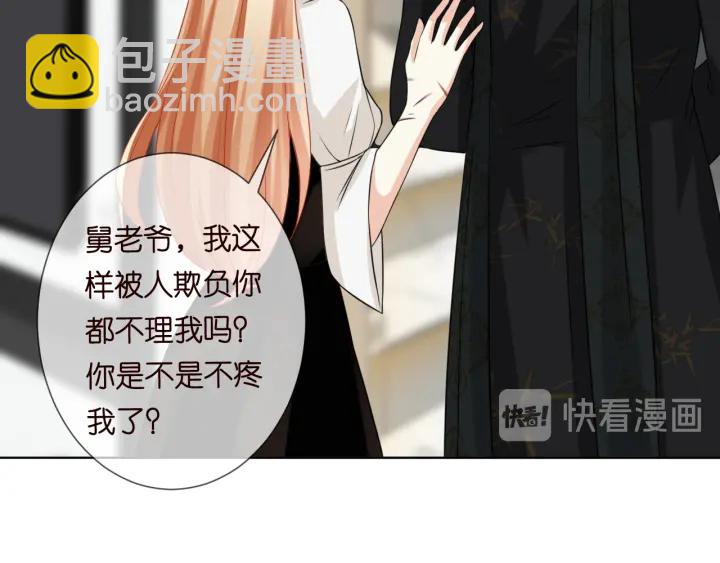 名門摯愛 - 第185話 我的月兒回來了……(2/3) - 7