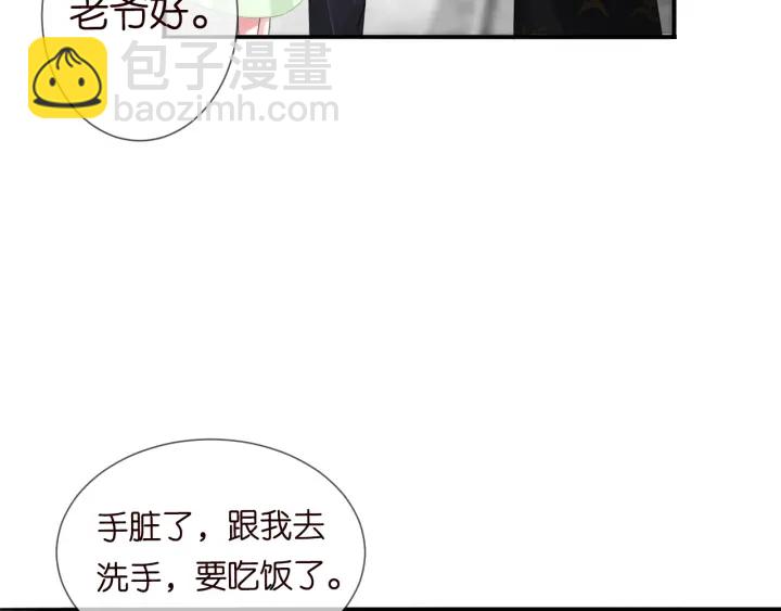 名門摯愛 - 第185話 我的月兒回來了……(2/3) - 2