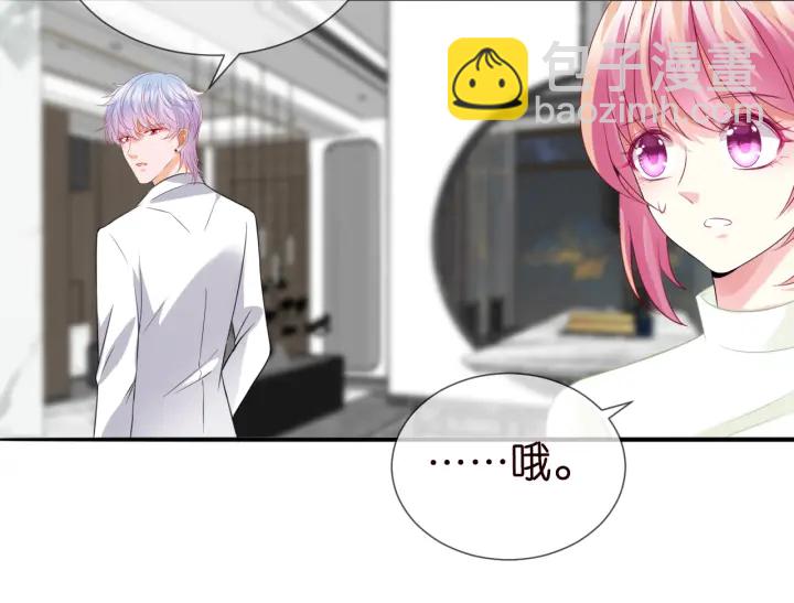 名門摯愛 - 第185話 我的月兒回來了……(2/3) - 3