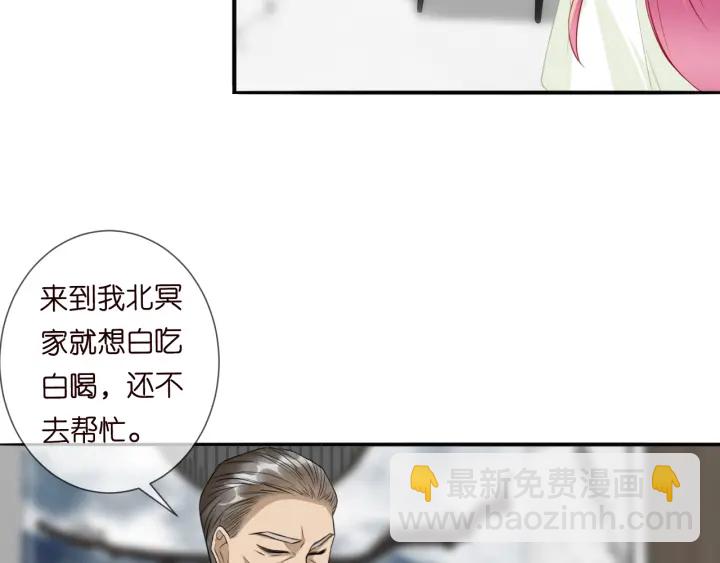 名門摯愛 - 第185話 我的月兒回來了……(2/3) - 6