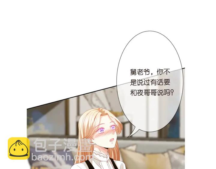 名門摯愛 - 第185話 我的月兒回來了……(2/3) - 8