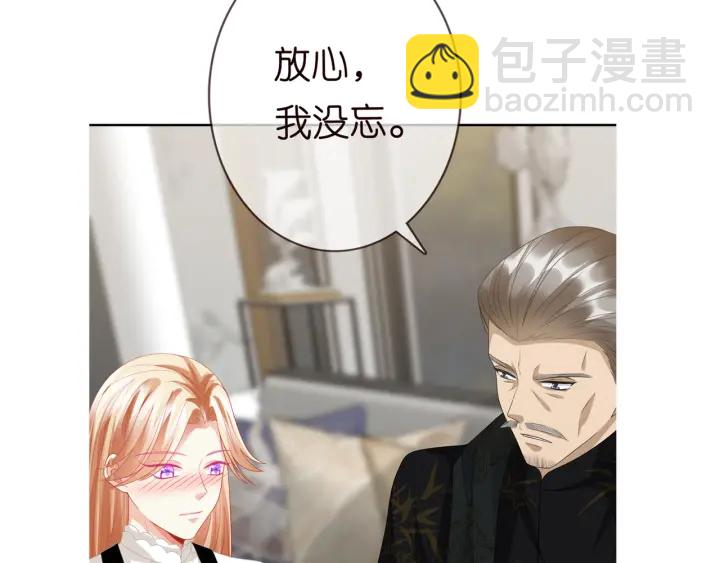 名門摯愛 - 第185話 我的月兒回來了……(2/3) - 2