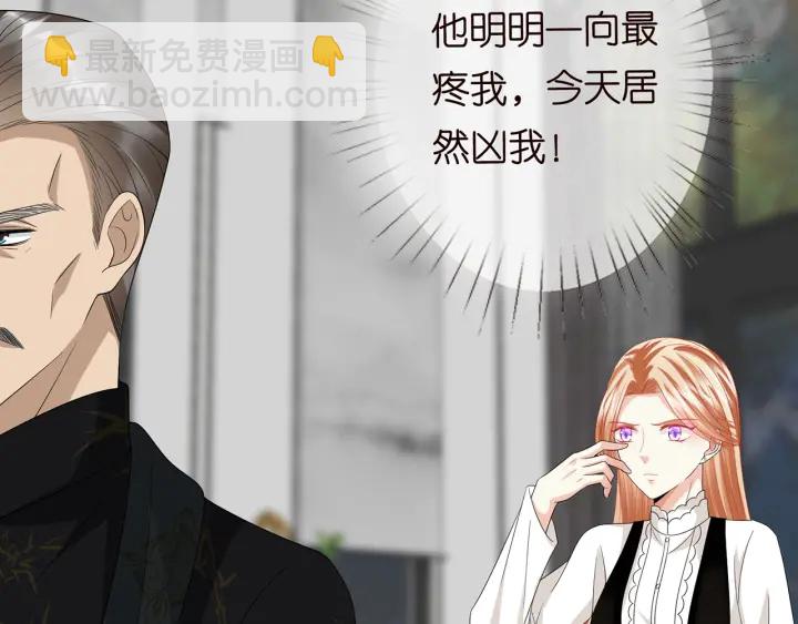 名門摯愛 - 第187話 名可怒懟北冥雄(3/3) - 1