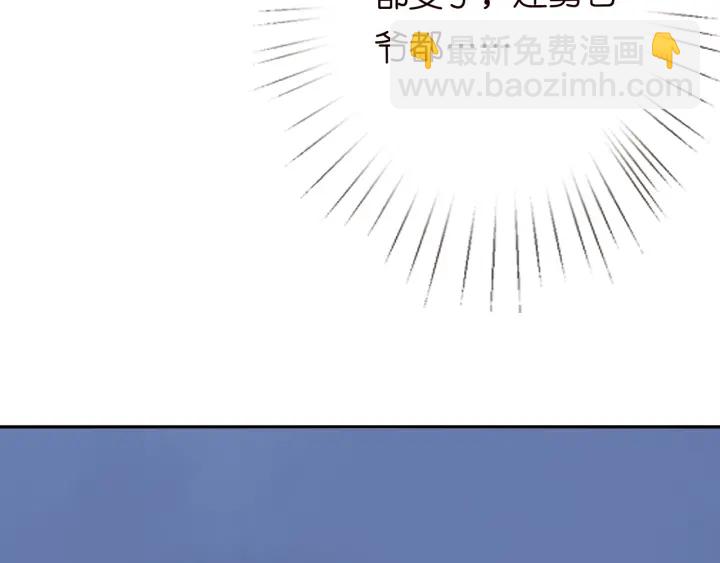 名門摯愛 - 第187話 名可怒懟北冥雄(3/3) - 3