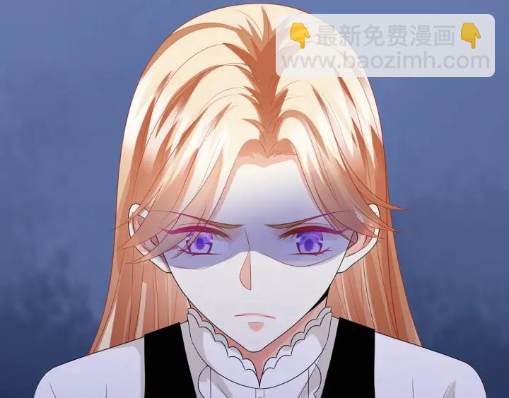 名門摯愛 - 第187話 名可怒懟北冥雄(3/3) - 4