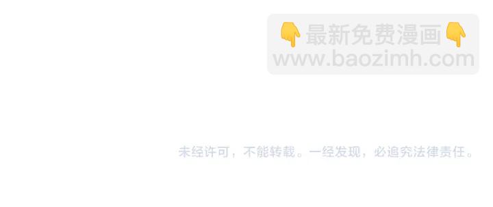 名門摯愛 - 第187話 名可怒懟北冥雄(3/3) - 3