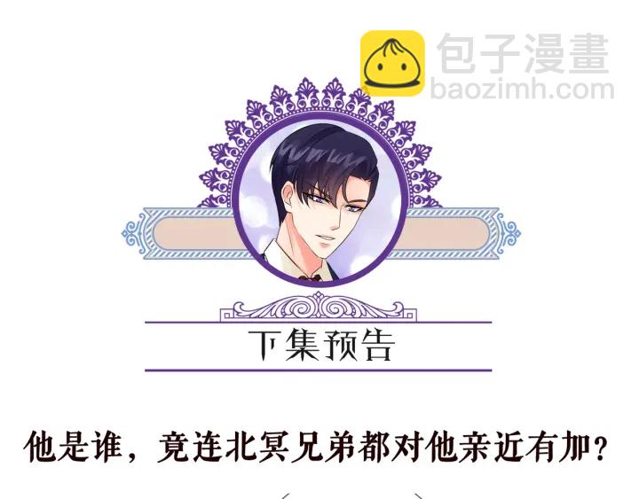 名門摯愛 - 第187話 名可怒懟北冥雄(3/3) - 4