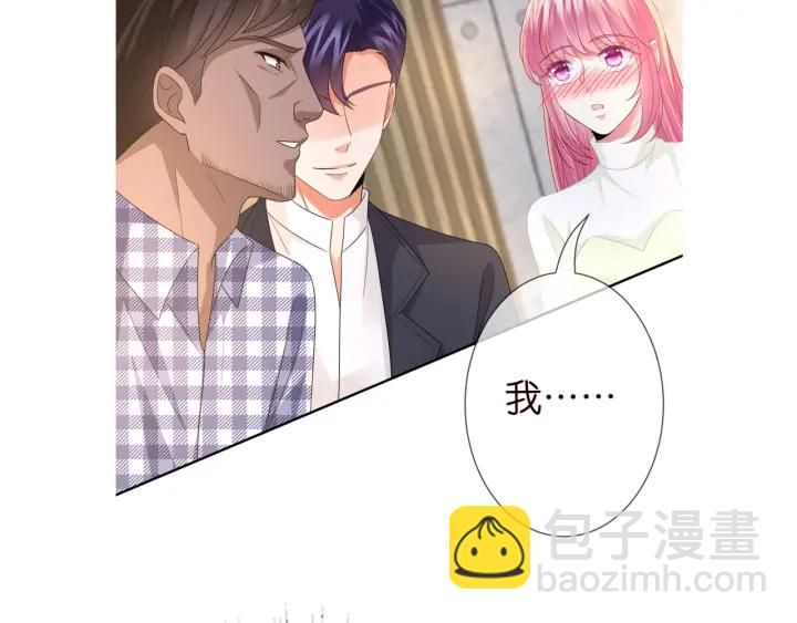 名門摯愛 - 第187話 名可怒懟北冥雄(3/3) - 2